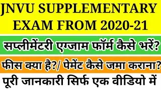 jnvu supplementary exam form kaise bhare 2021 l jnvu exam form 2021 l jnvu exam form 2020-21