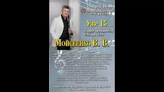 (2) Ужо 15... Майсеенка Валерый Уладзіміравіч