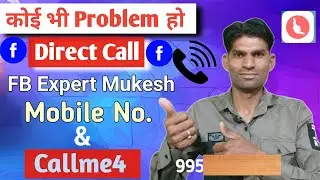 Facebook की कोई भी Problem हो Direct Call करो || Fb Expert Mukesh Mobile No.