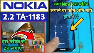 Nokia 2.2 TA-1183 Touch Problem नया टच लगाने पर फोन ऑन नही होता 😑😤 अब रिपेयर करे बिना फोल्डर डाले👍👍