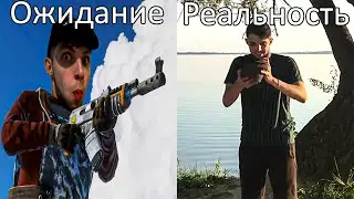 ОЖИДАНИЕ VS РЕАЛЬНОСТЬ В RUST/РАСТ