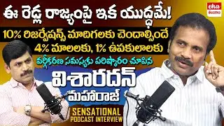 PODCAST Interview : Dr. Visharadhan Maharaj With Journalist YNR | DSP | Eha Telangana