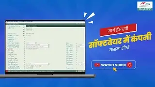 How to create Company  [Hindi]