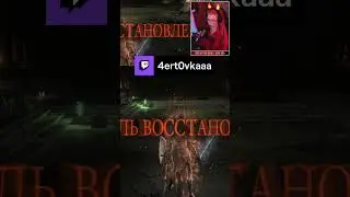 Убийство Сумрака | Стримы по вечерам | 
