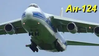 Ан-124 