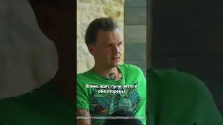 "Пули летят в обе стороны" – Дмитрий Ларин в интервью Собчак