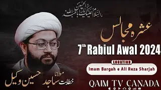 🔴 Live | 7th Rabiul Awal Majlis e Aza | Maulana Sajid Hussain Wakeel | Imam Bargah Ali Reza Sharjah