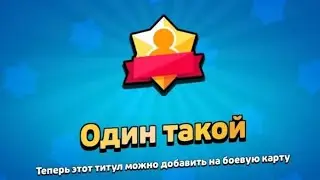 Апаю титул на спайка!🌵