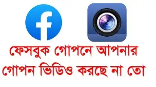 The Hidden Truth: How Facebook Collects and Uses Your Secret Videos | Ali iT Bd