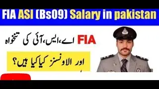 FIA ASI salary and facilities 2022 | FIA ASI qualification