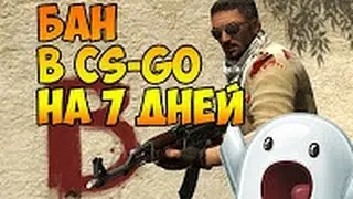 Как поиграть в мм когда бан?