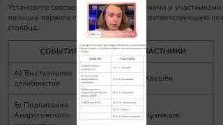 Решаем задания на знание личностей /2 