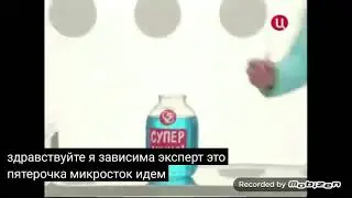 пятерочка 2012 реклама