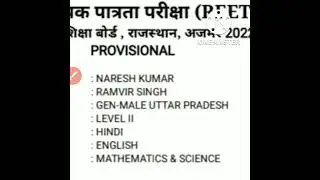 MY #REET2022 RESULT || I SCORED 112.19 IN FIRST ATTEMPT IN REET 2022 #REETRESULT2022