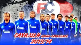 ОСТРОВ ВЛЮБЛЕННЫЙ В ФУТБОЛ | ФК 