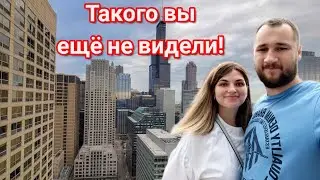 Обзор нашего комплекса в центре Чикаго. США