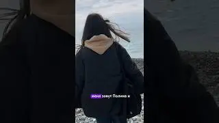больше контента в моем тгк: полина поликарбонат🤔 #vlog #влог #motivation #aesthetic