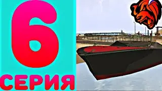 КУПИЛ SPEEDY YACHT ⛵ | ПУТЬ ДО БИЗНЕСА ТК 6 СЕРИЯ. //// Black Russia (GREEN)