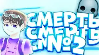 Место жительства😊#2  NETHER  LIFE