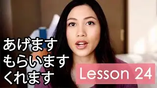 Learn Japanese | Minna No Nihongo Lesson 24 Grammar