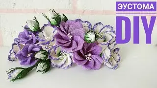 DIY Eustoma from corrugated paper how to make flowers from paper with your own hands, paper flower