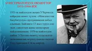 #Дүйнө_тарыхы