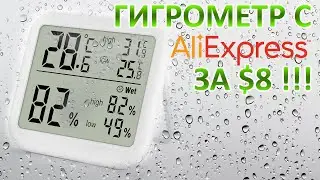 Гигрометр за $8. Распаковка и обзор. FLAB Unpack 