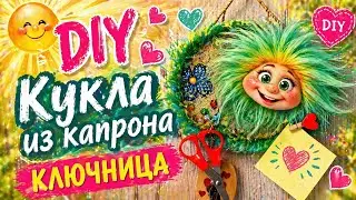 ОЧЕНЬ ЯРКАЯ КЛЮЧНИЦА. КУКЛА ИЗ КАПРОНА ДЛЯ НАЧИНАЮЩИХ.