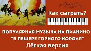 Э.Григ - 