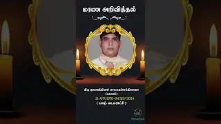 Mr Gunaratnam Balasutharsenthirarajah | RIP | Jaffna |#shrots