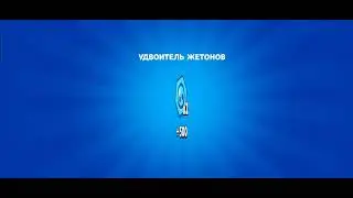 Подарки в brawl stars | день *?*