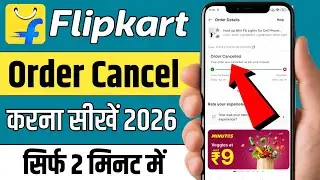 Flipkart order cancel l Flipkart order cancel kaise kare l Flipkart product cancel kaise kare