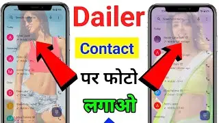 Phone Dialer Me Photo Kaise Lagaye | Dialer Me Apna Photo Kaise Lagaye |dialer pe photo kaise lagaye