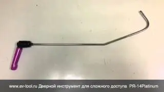 Дверной PDR инструмент Для Сложного Доступа