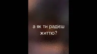 Підпишись #shorts #україна #війна