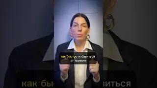 Как быстро избавиться от тревоги
