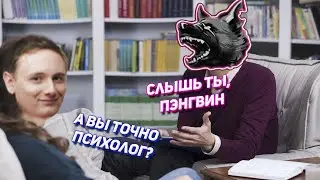 ПСИХОЛОГ КОРБЕН