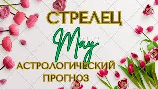 🌺Прогноз для Стрельца на 🌞АПРЕЛЬ 2023🌺