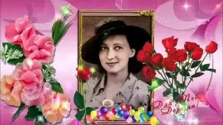 Дорогая Валюша поздравляем С ЮБИЛЕЕМ!!!