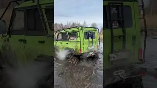 Кое как выехали из лужи со льдом 🥶 