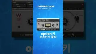 믹싱 / 웨이브스 플러그인 편리하게 사용하는 방법 / Waves Plugin Tip 
