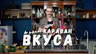 Алматы: смешения культур и душевные коктейли. Бар 