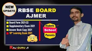 4 Big Update RBSE Board | Board Form 2022, Suppl. Exam 2021, Answarbook 2021, 10th Learning Exam 21