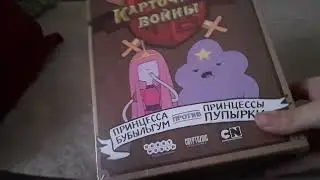Обзор настольной игры "Карточные войны"Принцеса Бубыльгум против Принцесы Пупырки