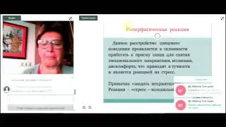 Ольга Григорян. Вэбинар Вэлнес. 01.07.2017 г. часть 2. 3+Жизнь без границ