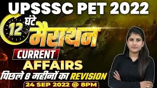 UPSSSC PET CURRENT AFFAIRS MARATHON || UPSSSC PET LIVE || UPSSSC PET COMPLETE CURRENT AFFAIRS CLASS
