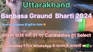 Uttarakhand banbasa Agniveer bharti 2024 select candidates ki khushi bahut bhayanak si thi !! #vlog