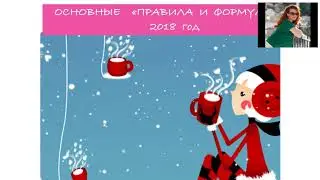 Что делать чтоб поперло в 2018 году