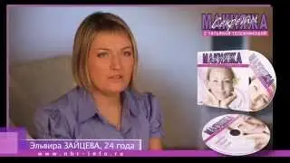 Фильм Секреты макияжа с Татьяной Тележниковой. Отзывы клиентов.
