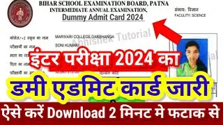 Bihar Board 12th Dummy Admit Card 2024 Download Link|Inter Dummy Admit Card 2024 Kaise download kare